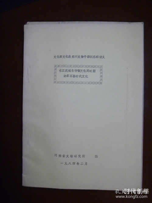 欧式禁忌1984欧式禁忌的背后，1984年的社会与文化反思