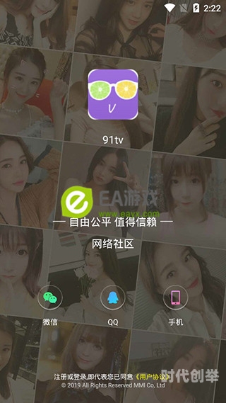 富二代专属APP官方下载指南-第2张图片