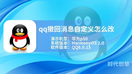 qq撤回消息自定义QQ撤回消息自定义，如何更好地使用这一功能