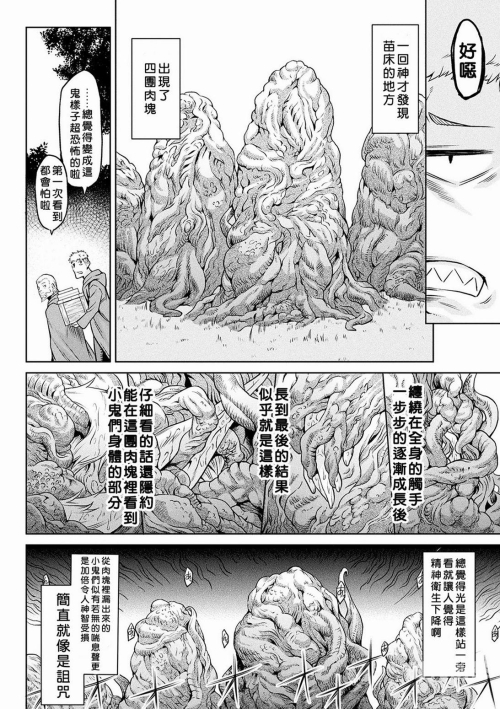 树要漫画树之韵——漫画的魅力-第3张图片