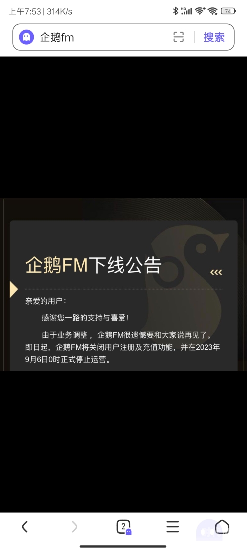 企鹅fm企鹅FM，探索声音世界的奇妙之旅