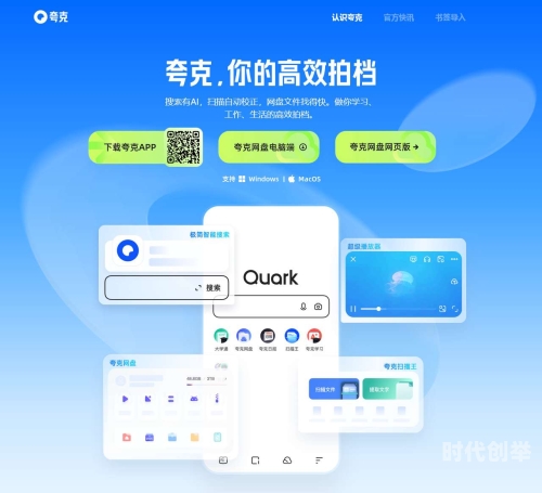 黄金网站APP观看大全——夸克引领潮流的观影体验