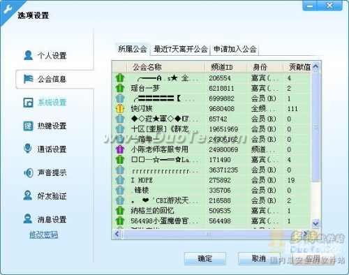 为什么yy频道进不去游戏无法进入YY频道的原因解析-第2张图片