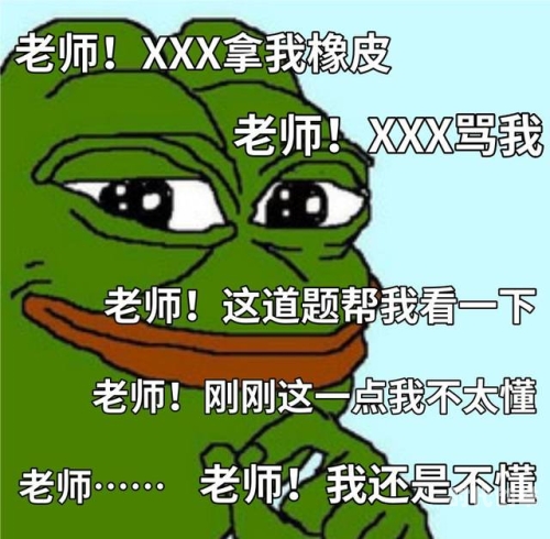 嗯啊快拔出来我是你老师师生间的互动与成长——以嗯啊快拔出来我是你老师为引-第1张图片