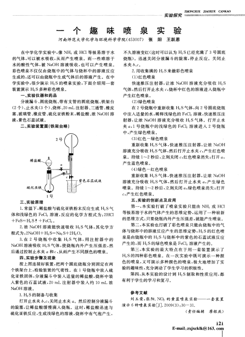 怎么把自己扣的全是水喷泉访页如何打造一个充满水喷泉的访页体验-第2张图片