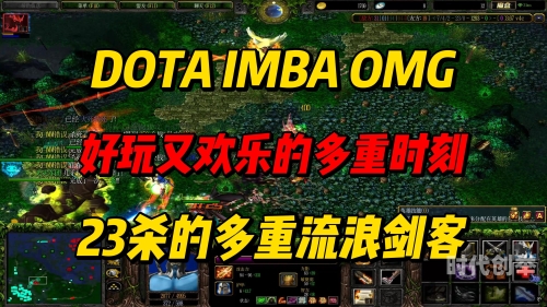 dota超神英语Dota Chaos，英雄的战场与无尽的激情-第2张图片