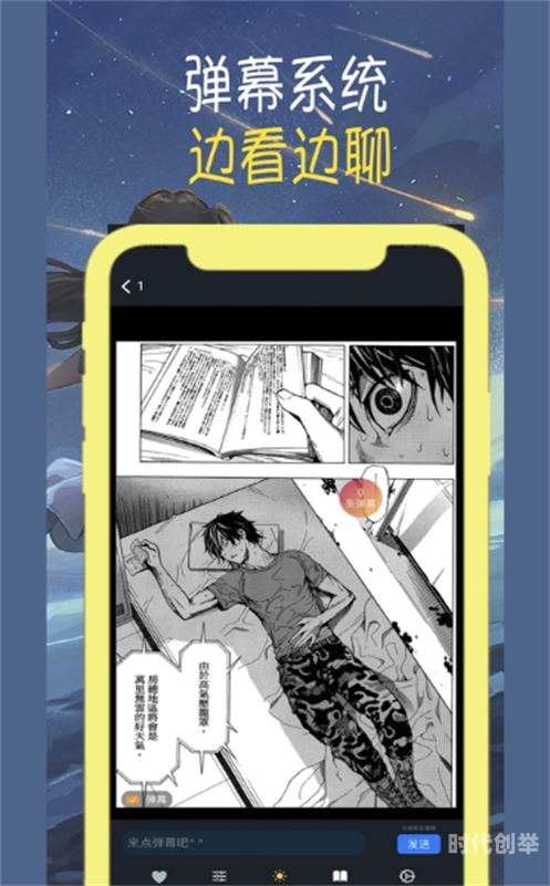 差差漫画登录免费官方入口差差漫画登录页面，免费漫画入口，在线观看新体验