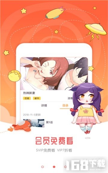 羞羞漫画网站登录入口，免费阅读漫画体验-第3张图片