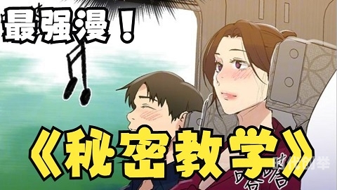 羞羞漫画网站登录入口，免费阅读漫画体验-第2张图片