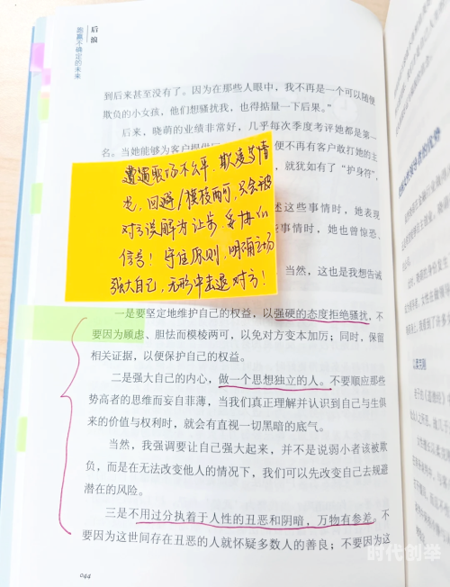 在变革的浪潮中，我如何面对我也许会被除掉武器的挑战