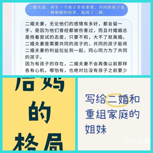 同妻和同夫结婚叫什么同妻共夫，一种特殊的家庭关系探索-第2张图片