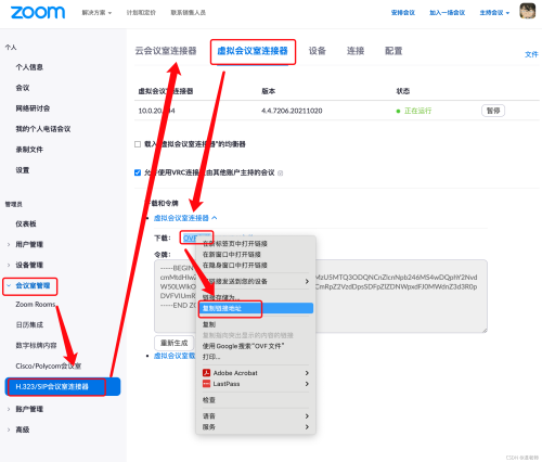 Zoom cloud meetingsZoom云会议，现代企业协作沟通的新选择