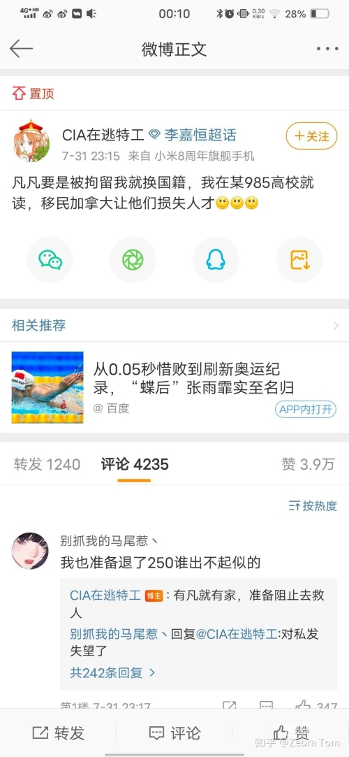 吴亦凡供出47人，揭秘背后的真相-第2张图片