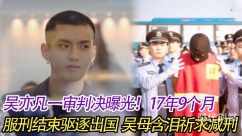 吴亦凡800万封口费吴亦凡与百万封口费，揭秘背后的真相-第3张图片