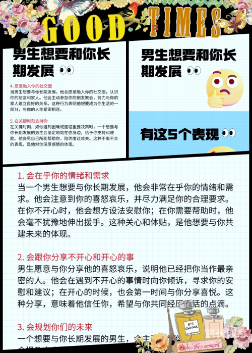 关于老公问我想不想试试别人的的深度思考