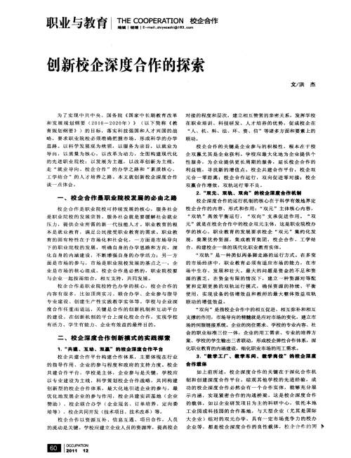 日本与中国，文化交流与合作的深度探索