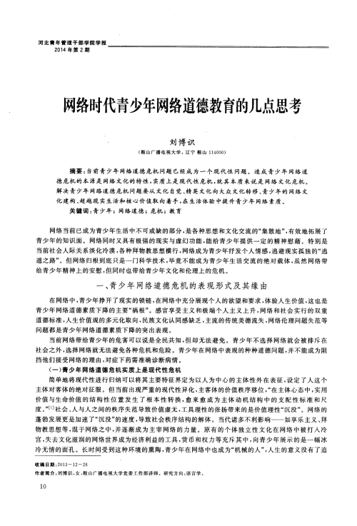 男女晚上性视频网站网络时代下的信息选择与道德责任——以男女晚上性视频网站为例-第2张图片