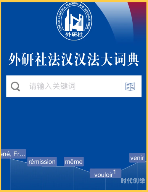 在线汉语字典在线汉语字典——现代语言学习的得力助手