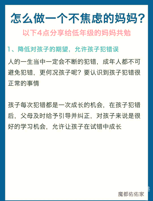 高三妈妈如何为孩子缓解压力