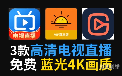 揭秘十大禁用直播APP软件排名