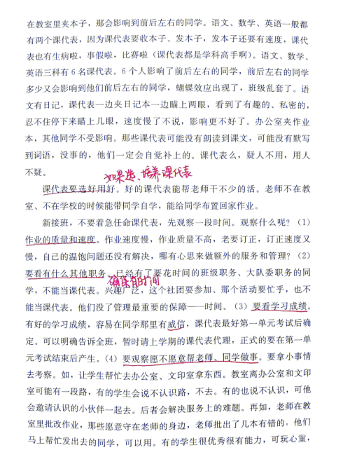 语文课代表的胸软软的作文语文课代表的独特魅力——胸软如水的细腻描绘-第2张图片