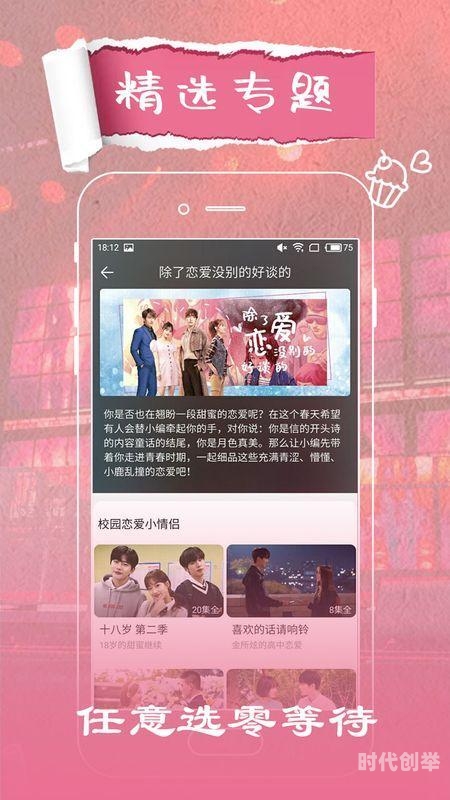 5g影讯5g探花多人运动罗志祥-高清视频在线观看-芒果TV5G时代下的影讯探索，多人运动与探花之旅-第3张图片