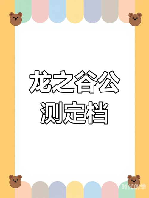 龙之谷公测龙之谷公测，开启冒险之旅-第2张图片