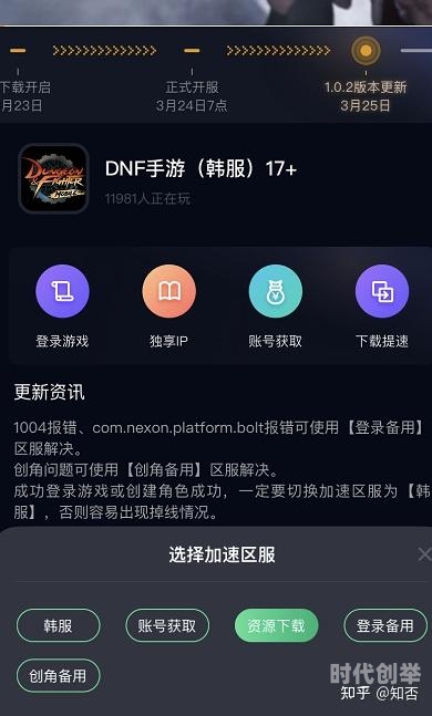 DNF上不去DNF游戏登录问题解析，为何上不去？-第3张图片