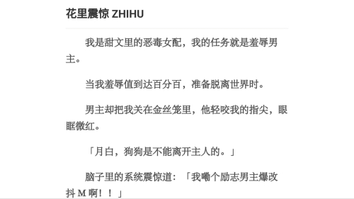 男朋友很霸道每次半夜发信息给我小说我的霸道男友，半夜的信息-第3张图片