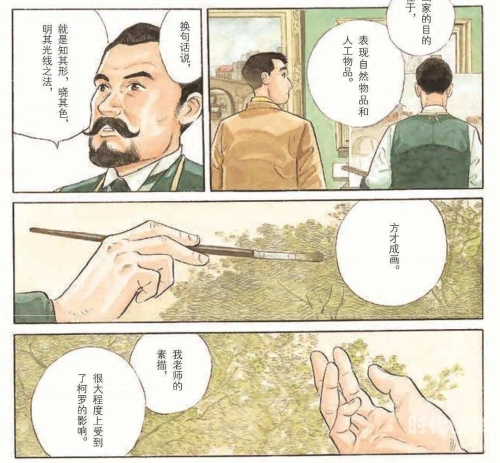 日本口工大全，无彩翼漫画探索-第2张图片