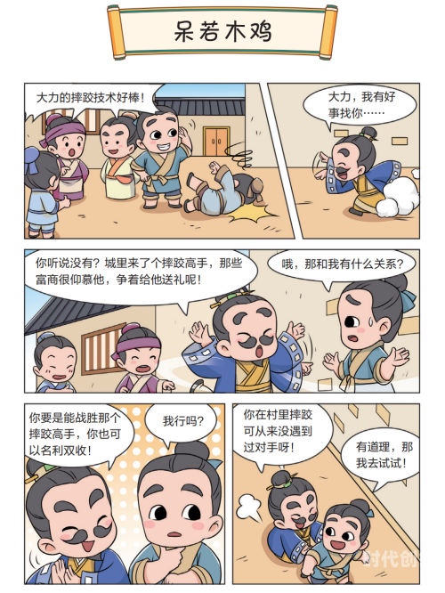 漫蛙漫画免费漫画入口页面色系军团漫画，色彩的冒险与英雄之旅-第3张图片