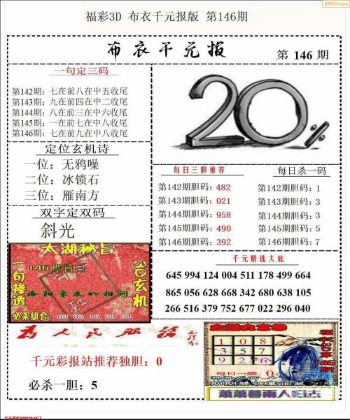 布衣反图库天中123456今天布衣反图库天中之旅，123456的今天