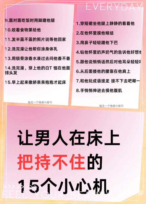 探索女性敏感区域——男人如何通过舔舐让荫蒂感到舒适