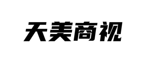 天媒传媒视频，引领行业潮流的全新体验