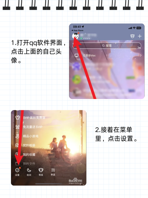 QQ安全登录，保护你的账号安全，从登录开始