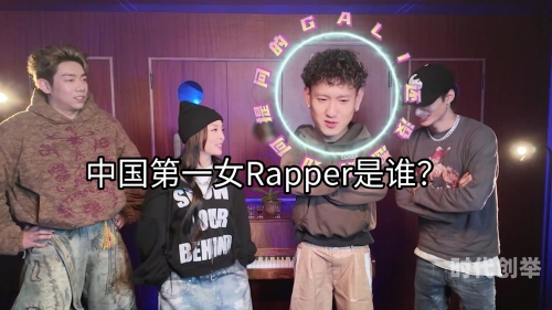 国内女rapper排名国内女RAPPER，音乐潮流中的独特声音