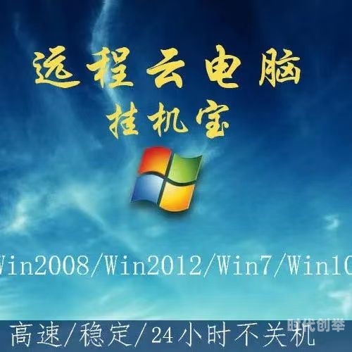 国语高清与经济实惠的WINDOWS VPS，图片与网络体验的完美结合