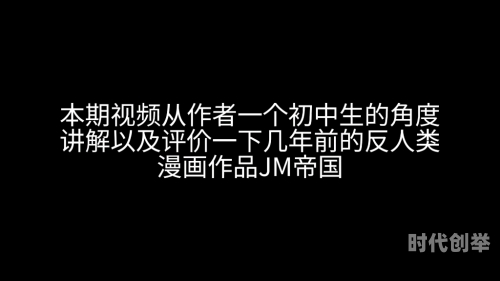 jm漫画官网免费下载安装JM漫画官网免费下载安装，探索漫画世界的便捷途径