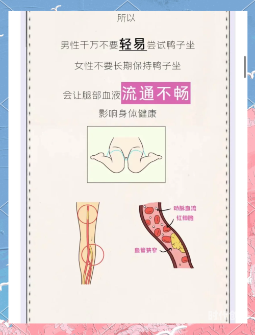 女生坐男生大腿会怎么样女生坐男生大腿，男生的反应与心理分析