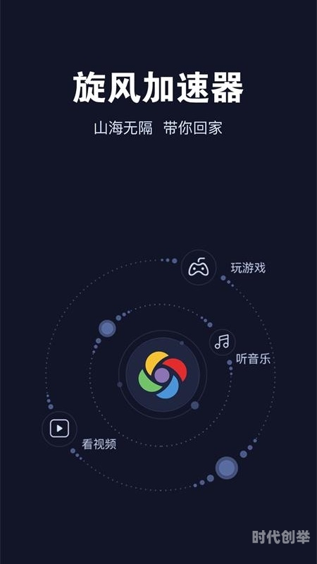 迅猛兔加速器永久免费版下载迅猛兔加速器——永久免费的网络加速新选择