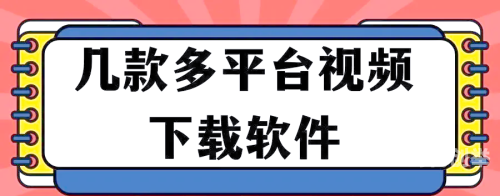 靠比较软件短视频软件免费大全破解版比较软件与短视频软件，免费大全破解版的利与弊