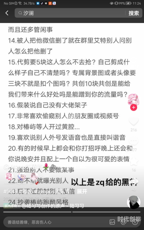 吃瓜爆料黑料不打烊是真的吗吃瓜爆料黑料不打烊——揭秘背后的故事-第2张图片