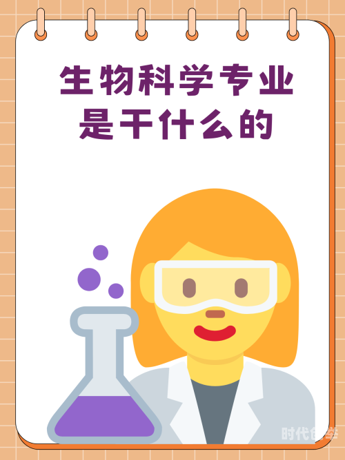 生物老师以己为教具，探索科学教育的独特方式