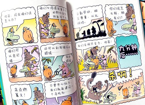 笨狗在线漫画观看笨狗在线漫画，探索幽默与创意的漫画世界-第2张图片