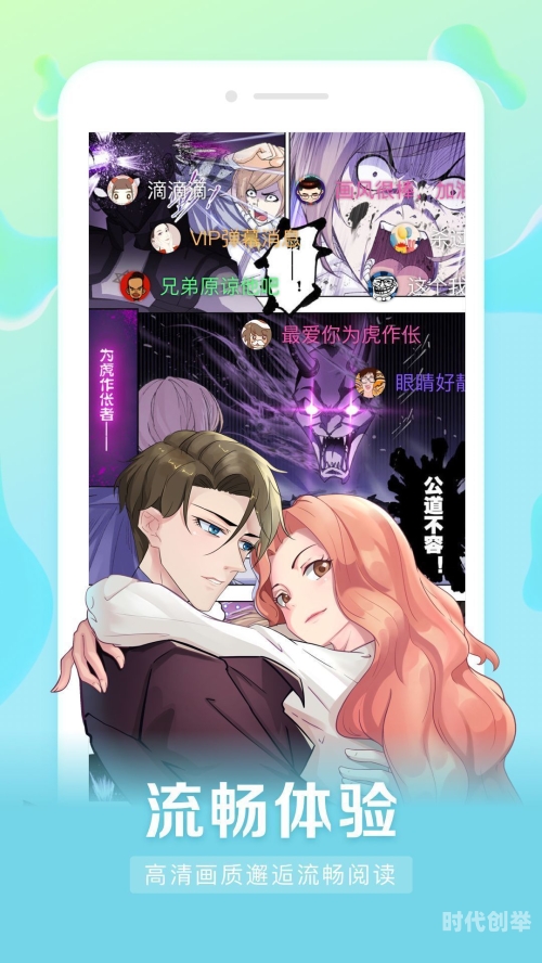 沐沐漫画登录页面，免费漫画的乐园-第3张图片