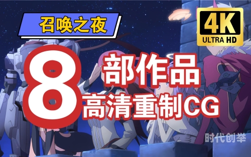 召唤之夜4攻略召唤之夜4攻略指南