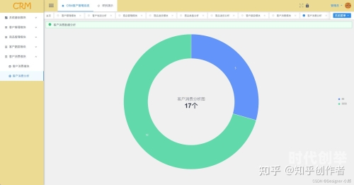 免费的crm哪个好免费CRM系统推荐，如何选择适合自己的免费CRM？-第3张图片