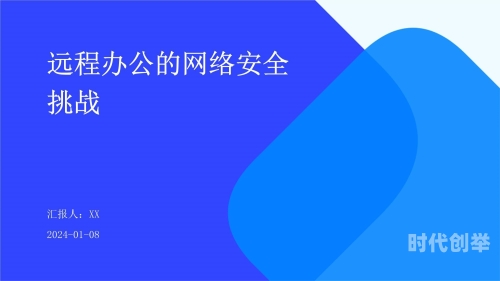 全球网络安全危机，近百国遭黑客攻击的深度解析