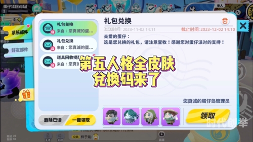 第五人格皮肤礼包，时尚与个性的完美结合