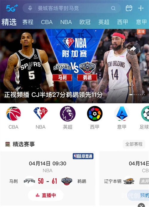 nba文字直播在线观看NBA文字比分直播，赛场风云实时掌握-第3张图片